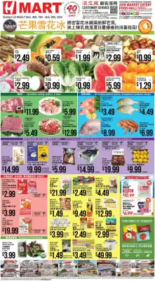 Hmart (valid until 25-08)