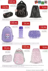 Smyk gazetka Strona 23: Torebka szkolna z kotkami €159,99, Torebka dziecięca €149,99