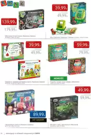 Smyk gazetka Strona 36: Monster Truck, Laboratorium Mechaniki €49,99, Laboratorium perfum, Naukowa Zabawa €89,99
