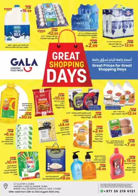 Gala (valid until 23-08)