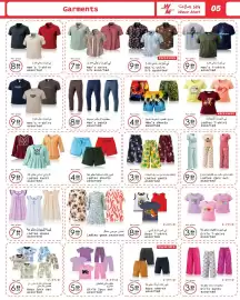 Wear Mart catalogue Page 5