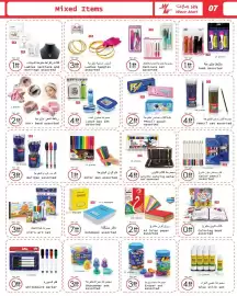 Wear Mart catalogue Page 7