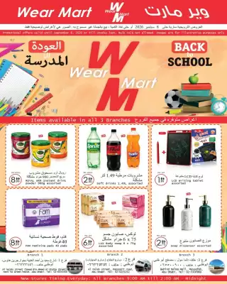 Wear Mart catalogue (valid until 8-09)