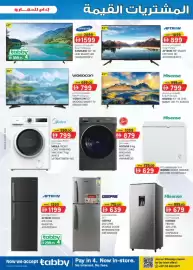 KM Trading catalogue Page 11
