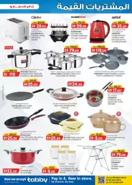 KM Trading catalogue Page 15