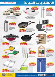 KM Trading catalogue Page 17