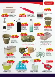 KM Trading catalogue Page 18