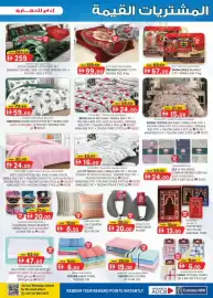 KM Trading catalogue Page 21