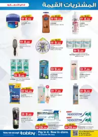 KM Trading catalogue Page 27