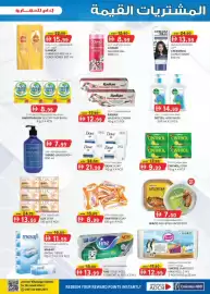 KM Trading catalogue Page 29