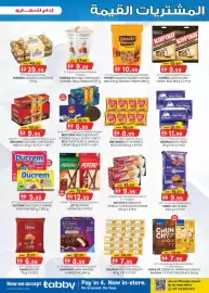 KM Trading catalogue Page 31