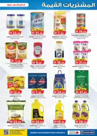 KM Trading catalogue Page 33