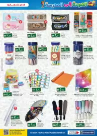 KM Trading catalogue Page 5