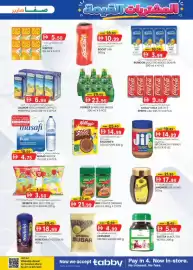 KM Trading catalogue Page 3: صفا هايبر Sun Sun Sun top top top 5.50 شراب الفواكه سن توب ٠٦ sun sun sun top top topdolfo