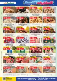 KM Trading catalogue Page 7: Offer for Butchery & Fishery is valid till 23 August 2026. Offer for Roastery is valid till 26