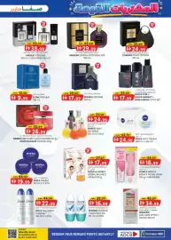 KM Trading catalogue Page 9: صفا هايبر PER SET YMDLLY GENTLEMAS was-58.75 38.99 عطري يدلي ١٠ مل + مزيل عرق ١٥ مل OXANA