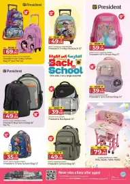 Kenz Hypermarket catalogue week 34 Page 2