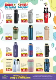 Kenz Hypermarket catalogue week 34 Page 5