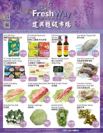 FreshWay Foodmart flyer week 34 Page 1: Fresh Angus Beef Short Rib €10,99, Meixin Snowy Series €45,99
