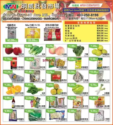 Ming Wei Wholesale Food (valid until 27-08)