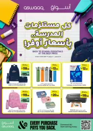 Aswaaq catalogue Page 1