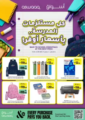 Aswaaq (valid until 10-09)