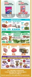 PAT Mart flyer week 34 Page 8
