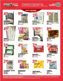 SunFood Supermarket flyer week 34 Page 3: Frozen Basa Fillet €4,99, Seven Basket Japanese Roasted Eel €8,99