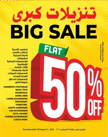 Ansar Mall catalogue week 34 Page 8