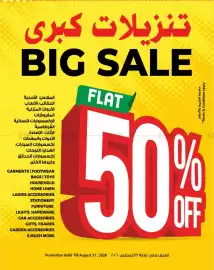 Ansar Mall catalogue week 34 Page 8