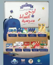 Aswaq Ramez catalogue Page 13