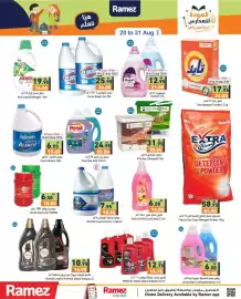 Aswaq Ramez catalogue Page 17