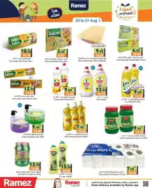 Aswaq Ramez catalogue Page 19