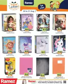 Aswaq Ramez catalogue Page 25