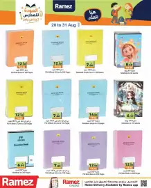 Aswaq Ramez catalogue Page 26