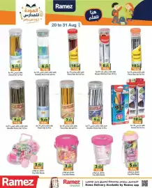 Aswaq Ramez catalogue Page 32