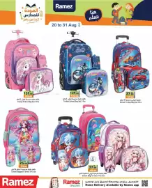 Aswaq Ramez catalogue Page 33