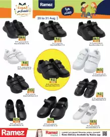 Aswaq Ramez catalogue Page 34