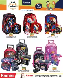 Aswaq Ramez catalogue Page 35