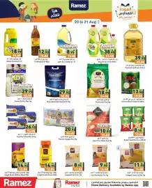Aswaq Ramez catalogue Page 5