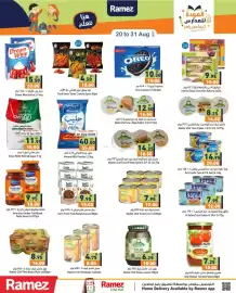 Aswaq Ramez catalogue Page 7