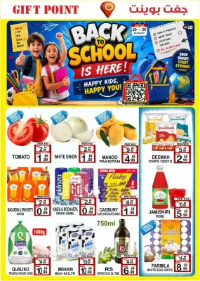 Gift Point catalogue (valid until 26-08)