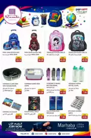 Rawabi Market catalogue Page 13