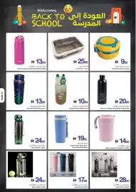 Ajman Market catalogue week 34 Page 11