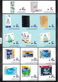 Ajman Market catalogue week 34 Page 15
