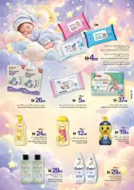 Ajman Market catalogue week 34 Page 16