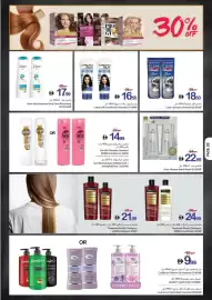 Ajman Market catalogue week 34 Page 20