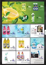 Ajman Market catalogue week 34 Page 24