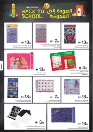 Ajman Market catalogue week 34 Page 3