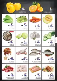 Ajman Market catalogue week 34 Page 44